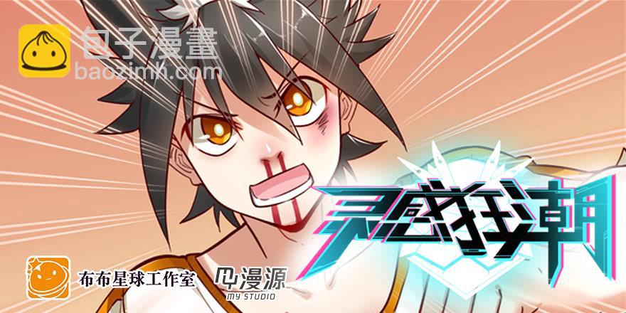 男友？算了吧-第162话