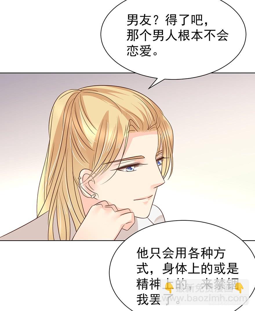 男友？算了吧-第162话