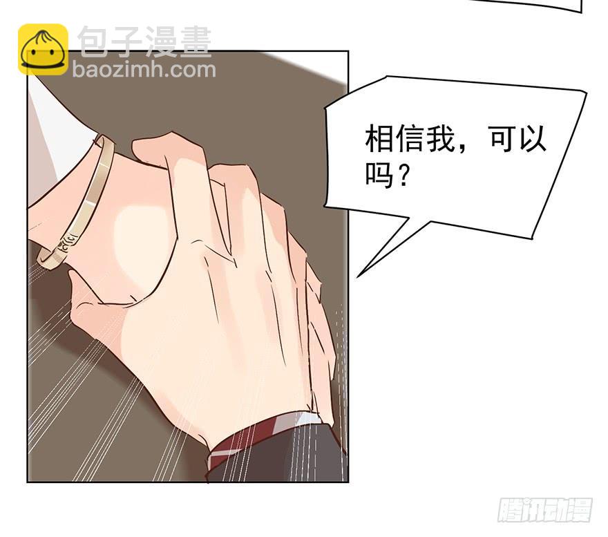 男友？算了吧-第162话