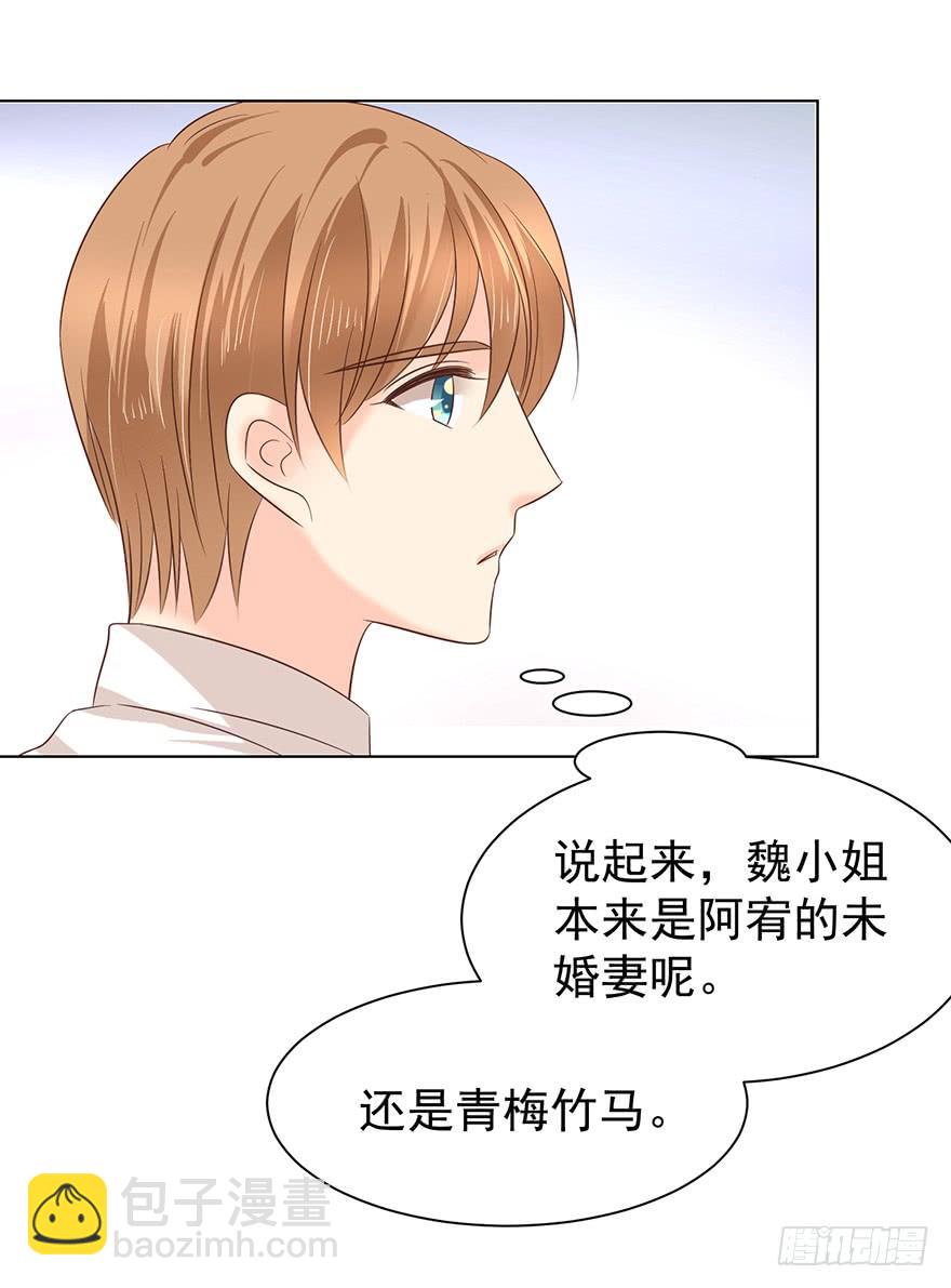 你还不如喜欢女人-第164话