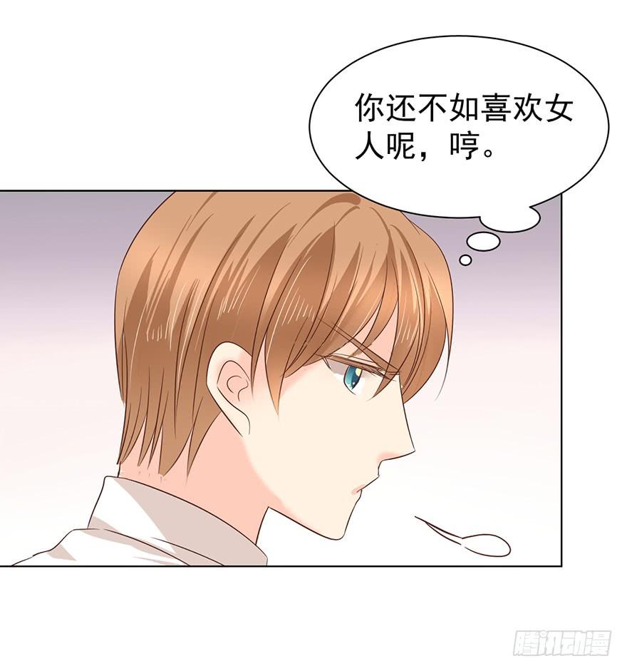 你还不如喜欢女人-第164话