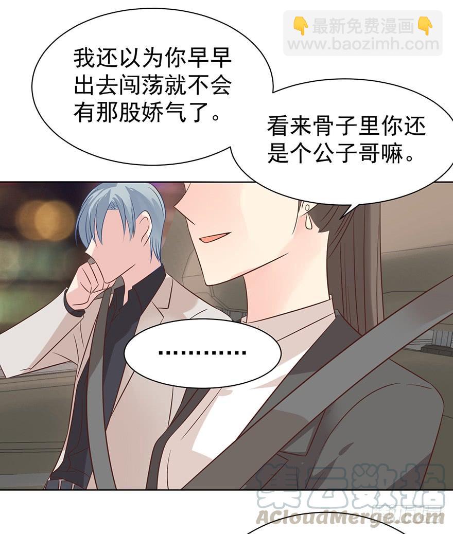 你还不如喜欢女人-第164话