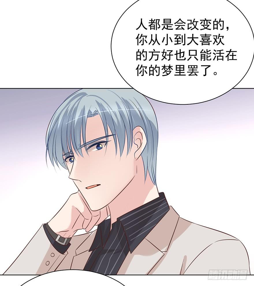 你还不如喜欢女人-第164话