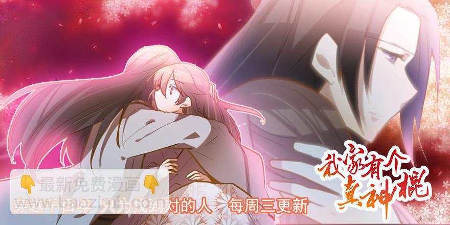你还不如喜欢女人-第164话