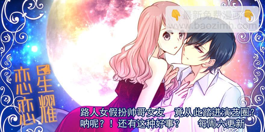 你还不如喜欢女人-第164话