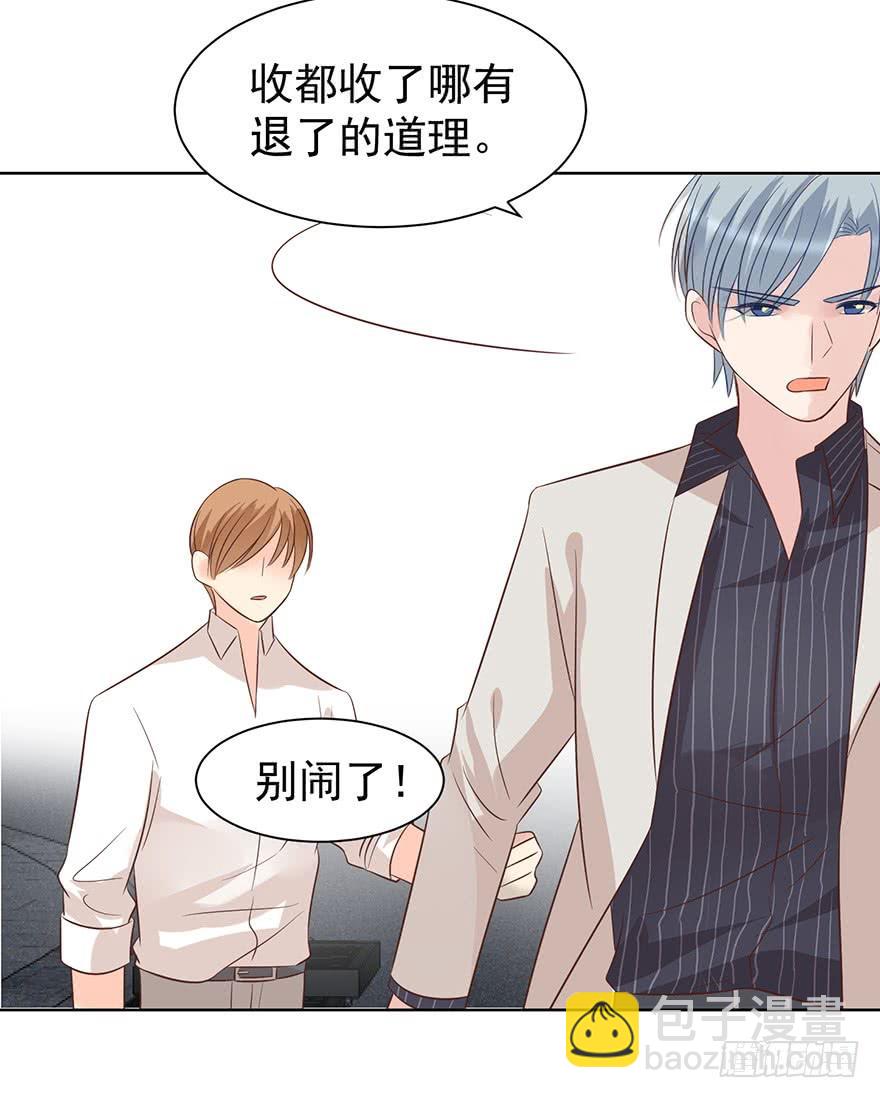 你还不如喜欢女人-第164话