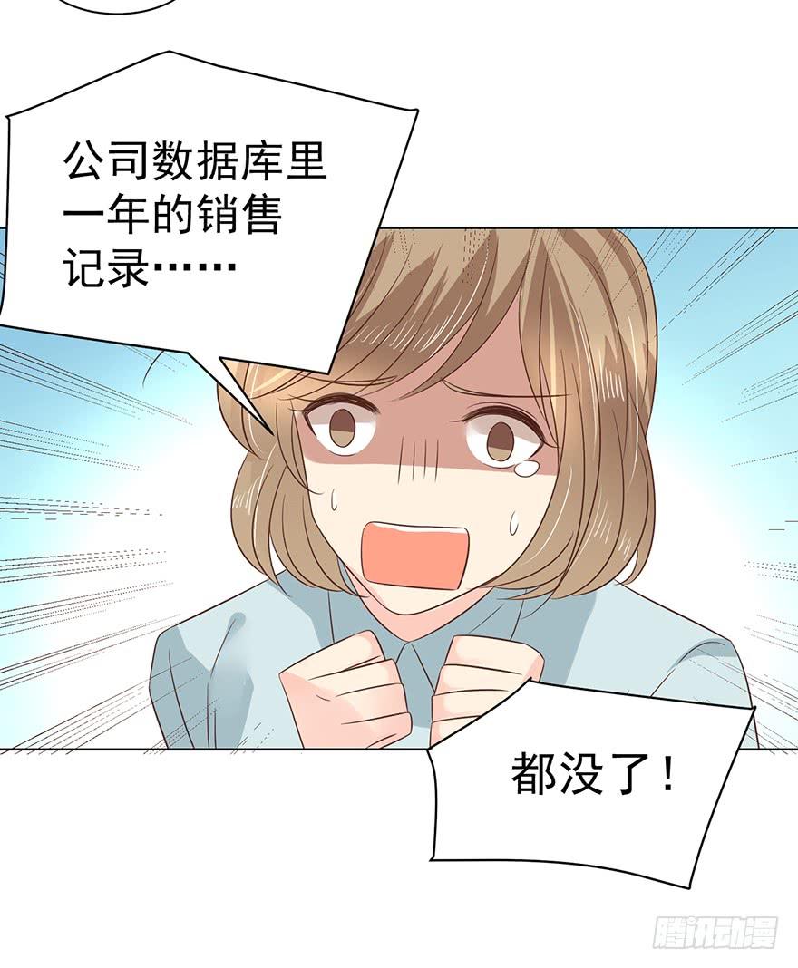 又变成我在等（下）-第166话