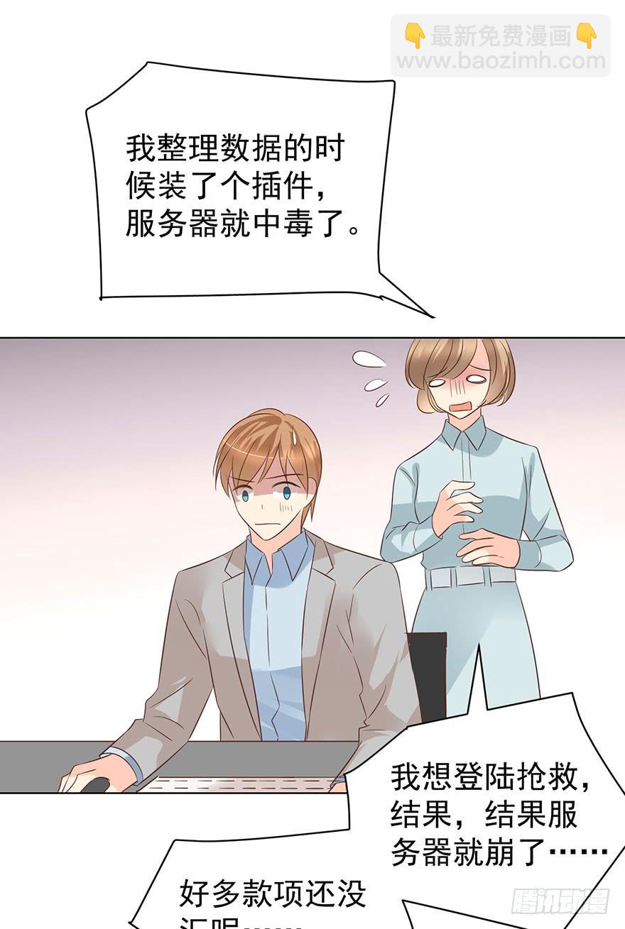 又变成我在等（下）-第166话