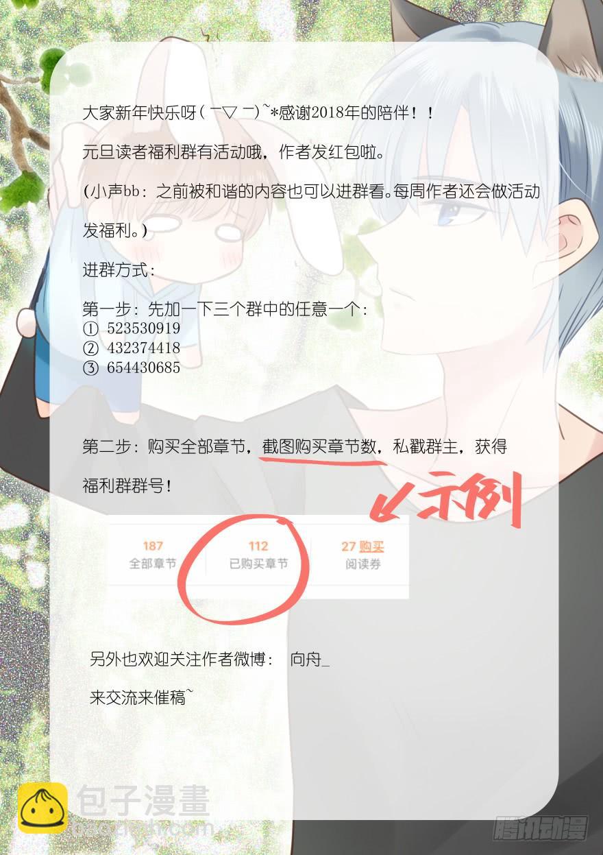 又变成我在等（下）-第166话