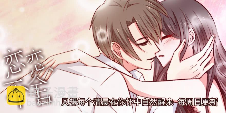 又变成我在等（下）-第166话