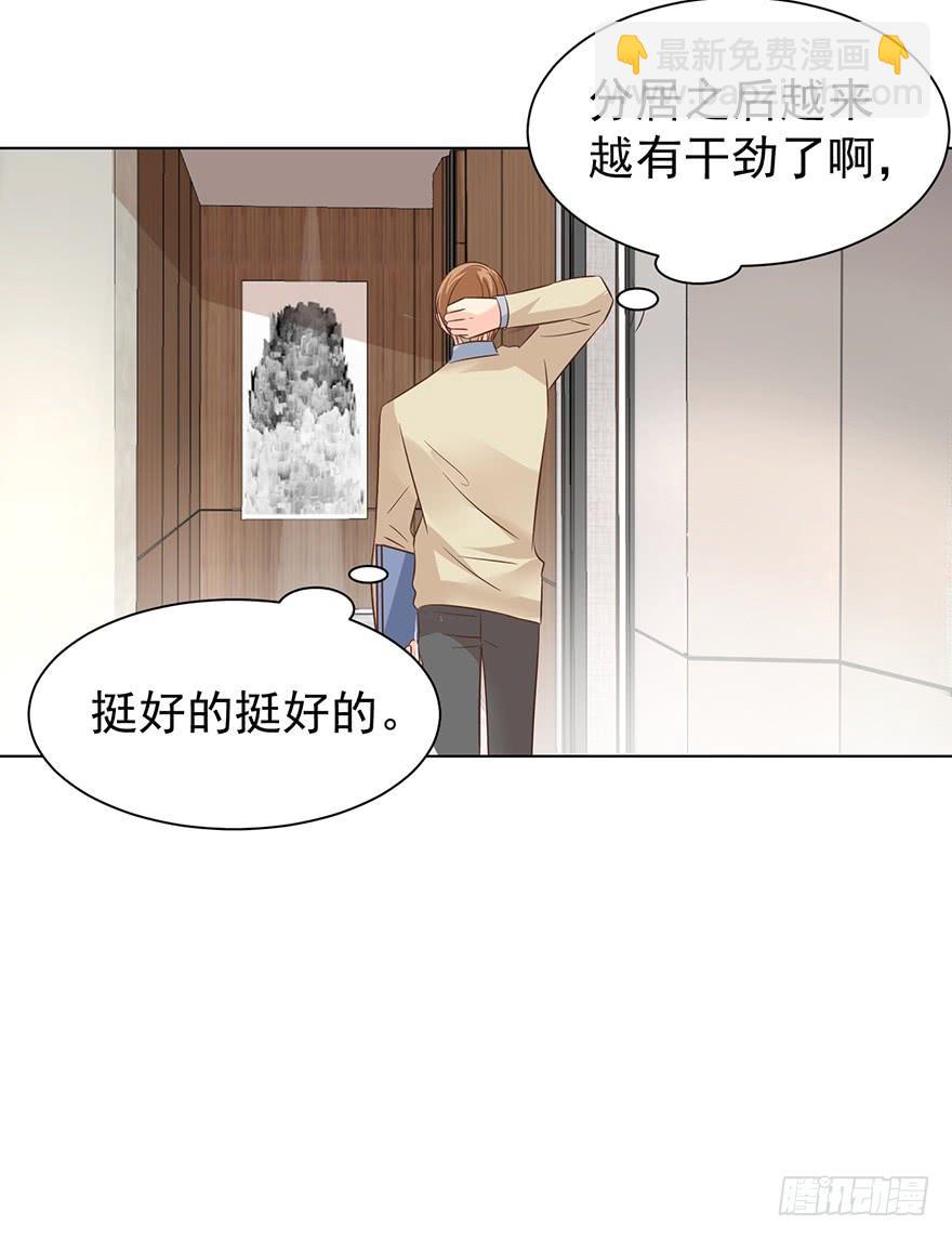 又变成我在等（下）-第166话