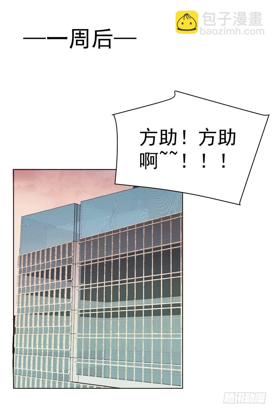 又变成我在等（下）-第166话