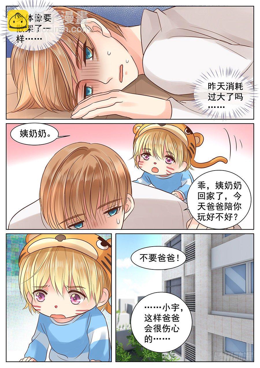 别再把我删了-第20话