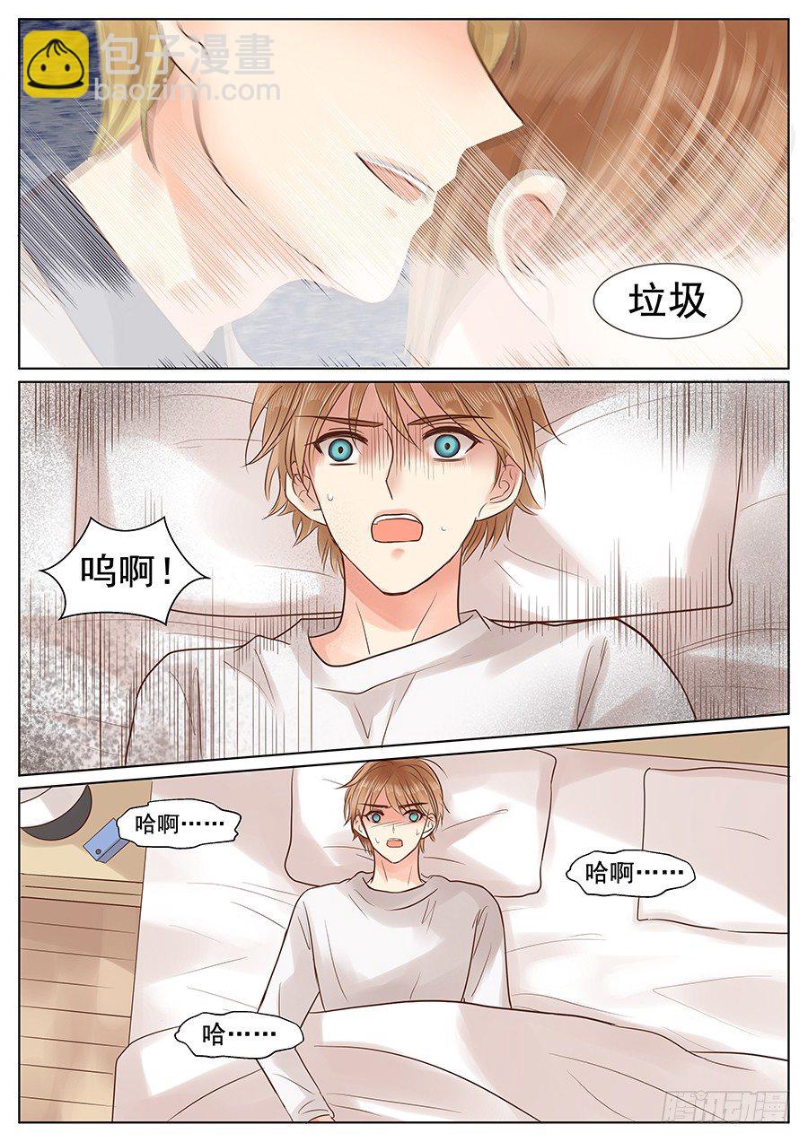 别再把我删了-第20话