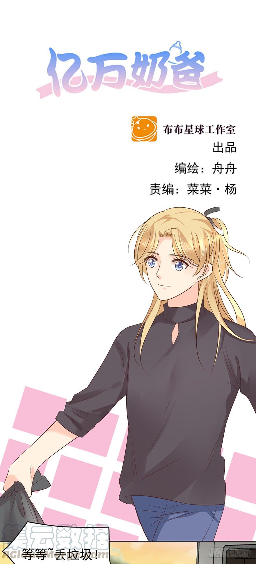 正牌男友-第174话