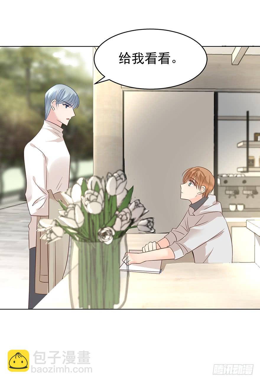 正牌男友-第174话