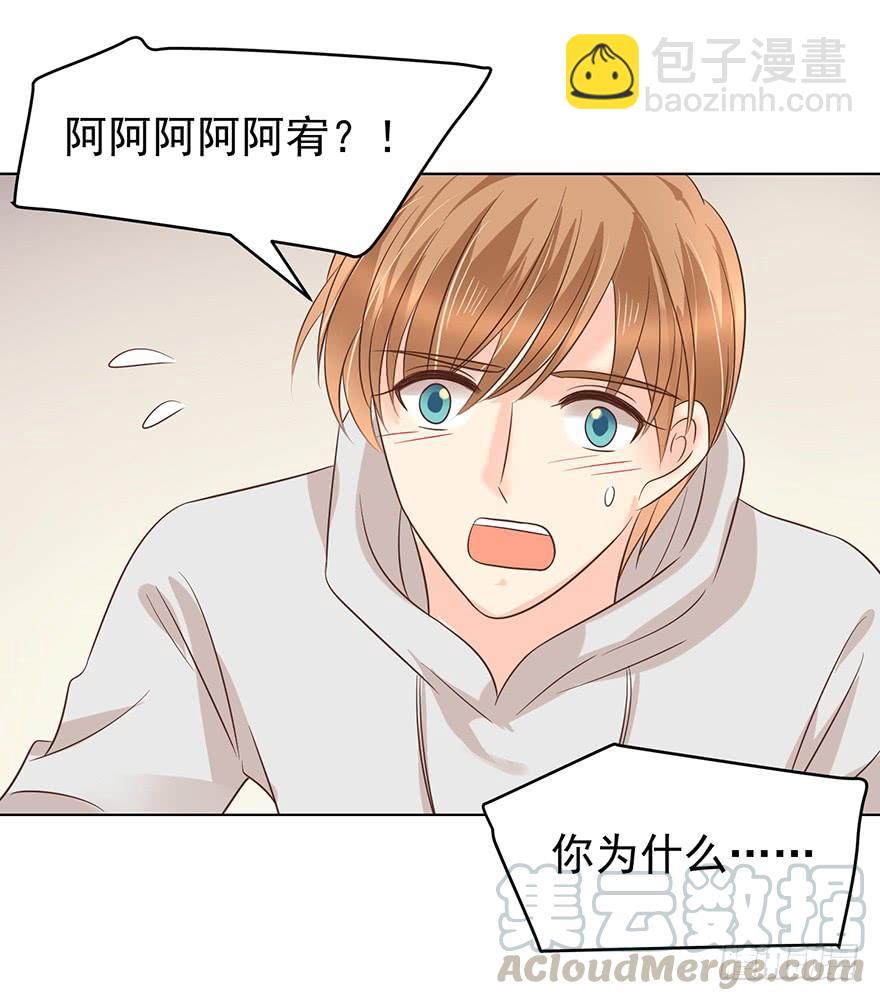 正牌男友-第174话