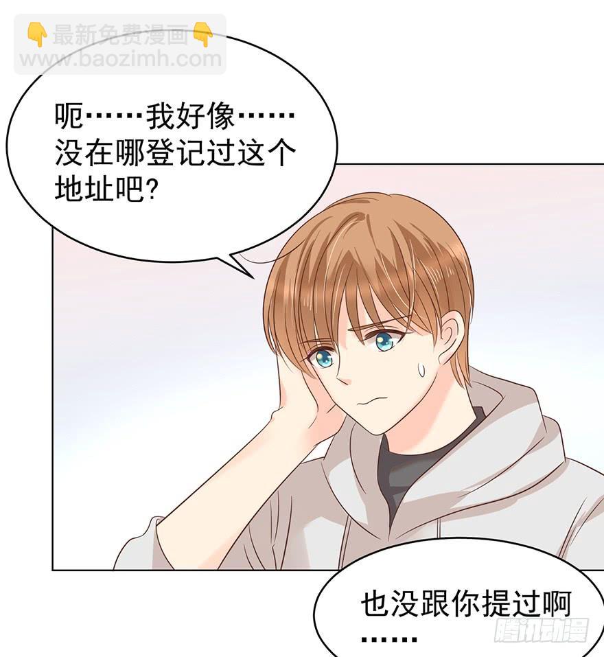 正牌男友-第174话