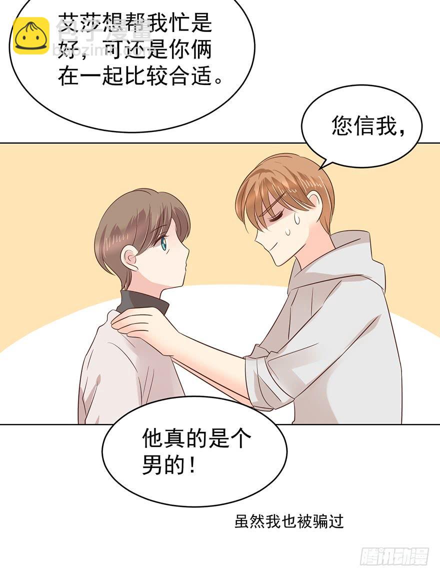 正牌男友-第174话