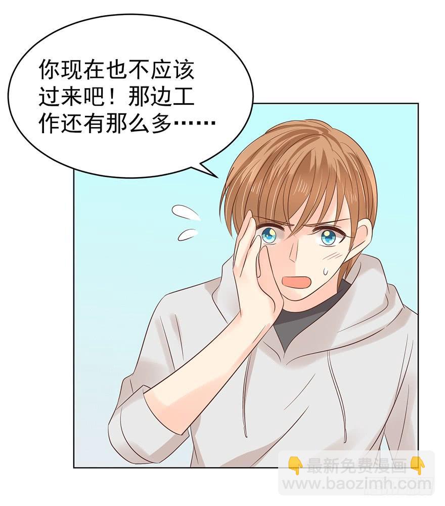 正牌男友-第174话