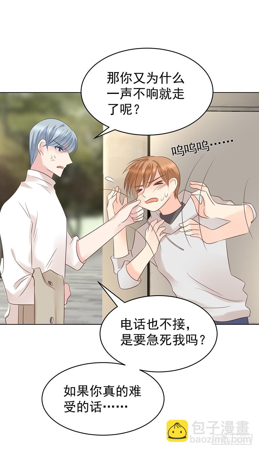 正牌男友-第174话