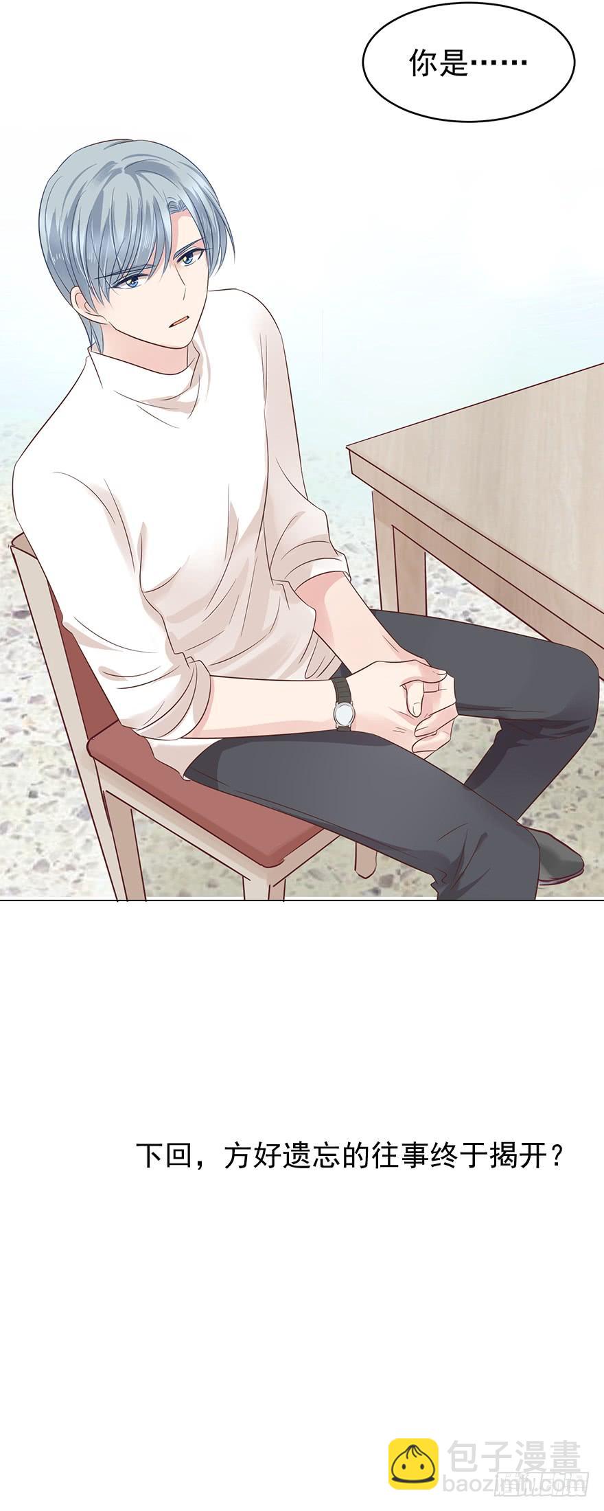 正牌男友-第174话