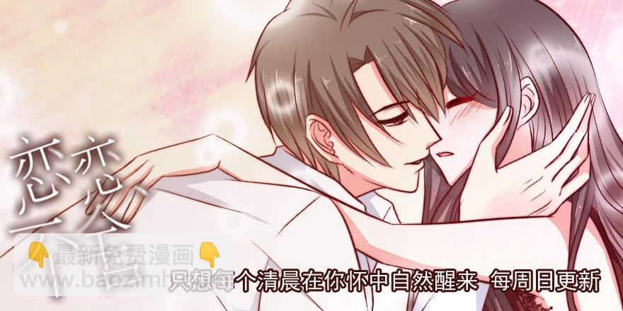 正牌男友-第174话