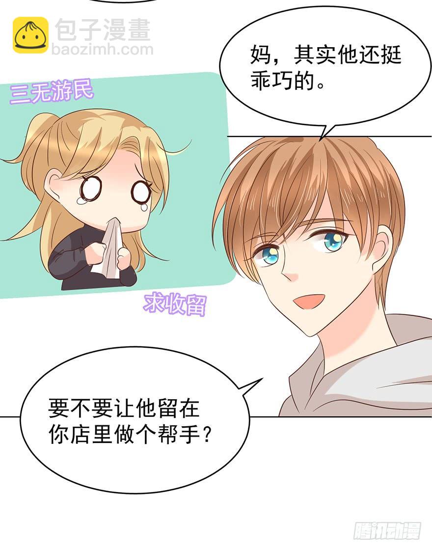 正牌男友-第174话
