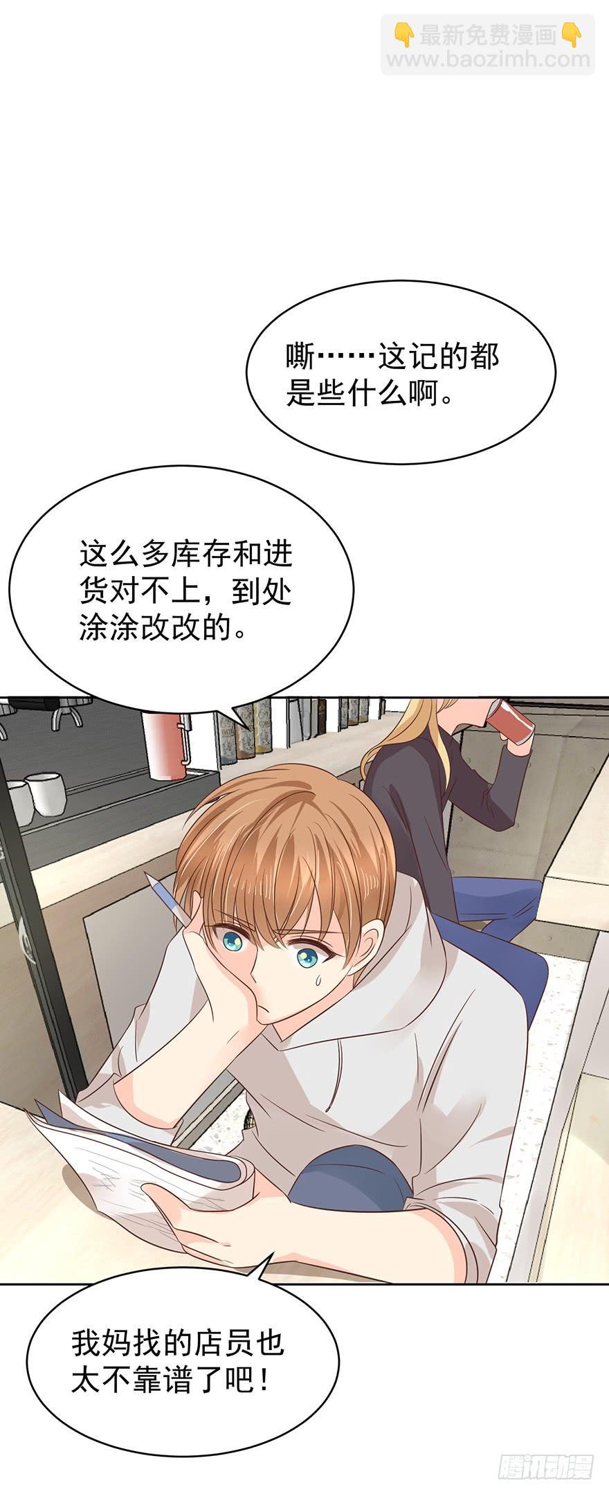正牌男友-第174话
