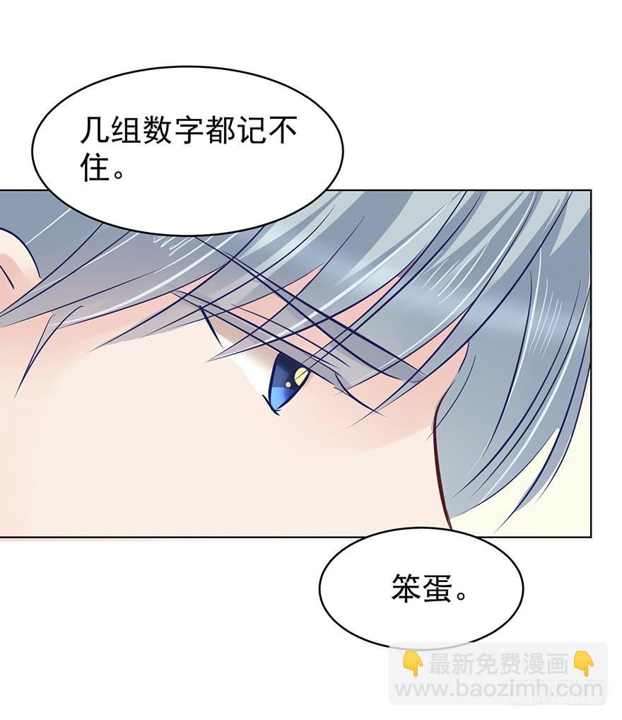 正牌男友-第174话
