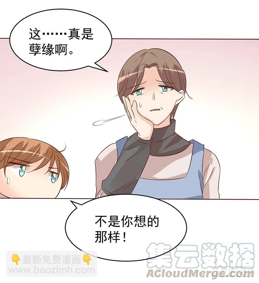 我怎么欺负你了（上）-第176话