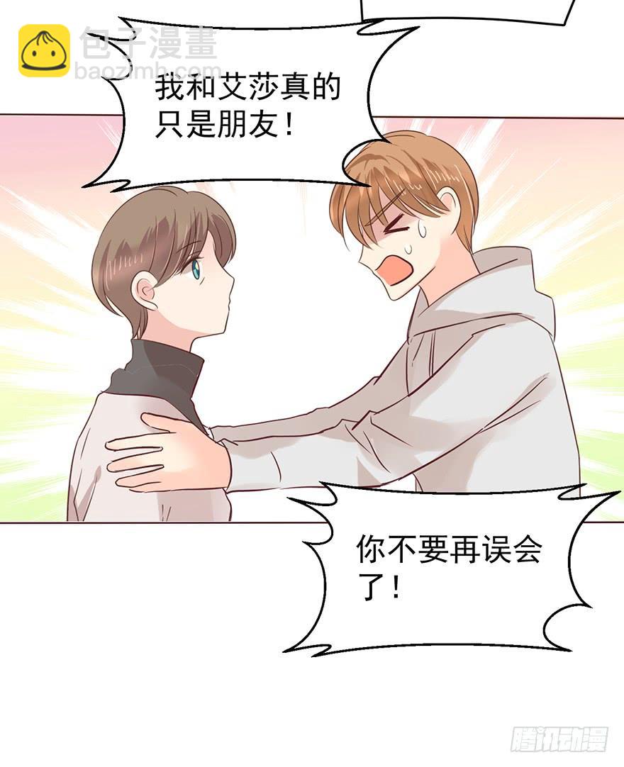 我怎么欺负你了（上）-第176话