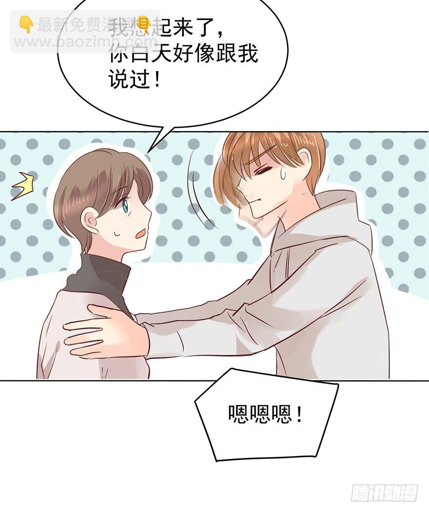 我怎么欺负你了（上）-第176话