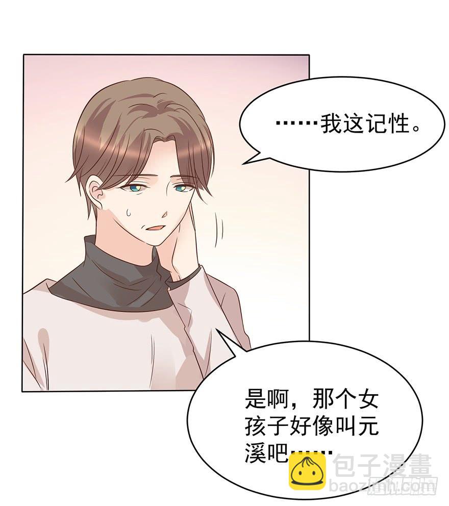 我怎么欺负你了（上）-第176话
