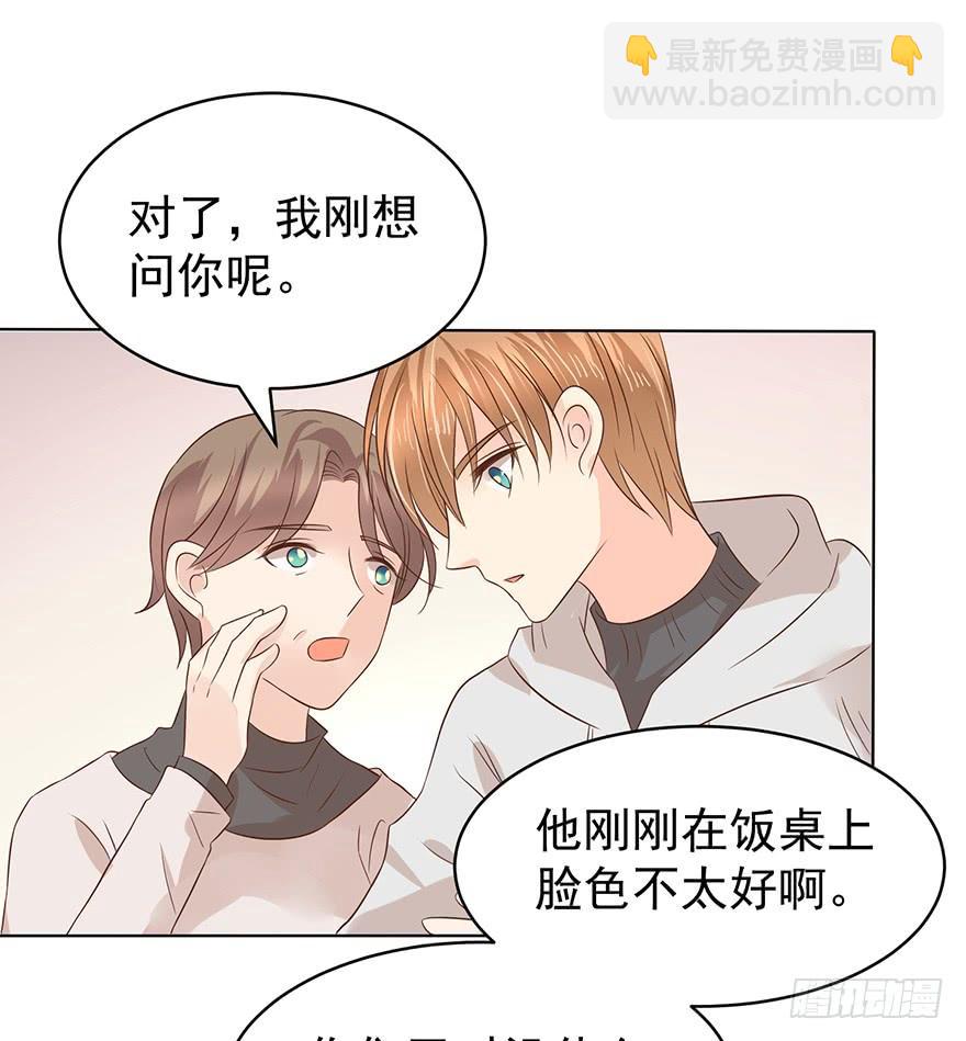 我怎么欺负你了（上）-第176话