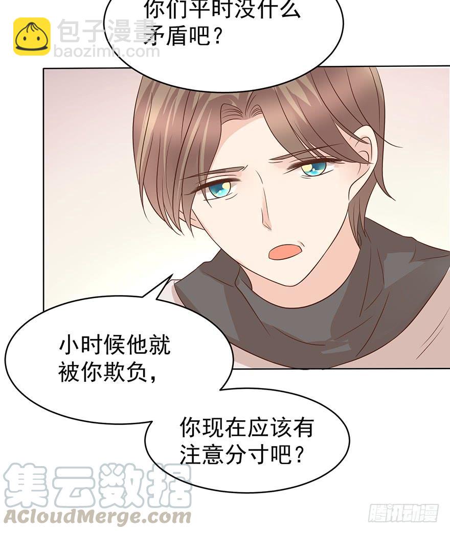 我怎么欺负你了（上）-第176话