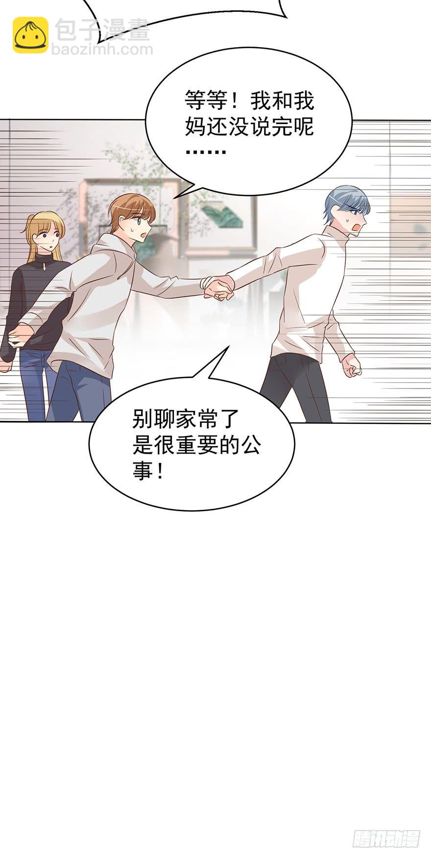 我怎么欺负你了（上）-第176话