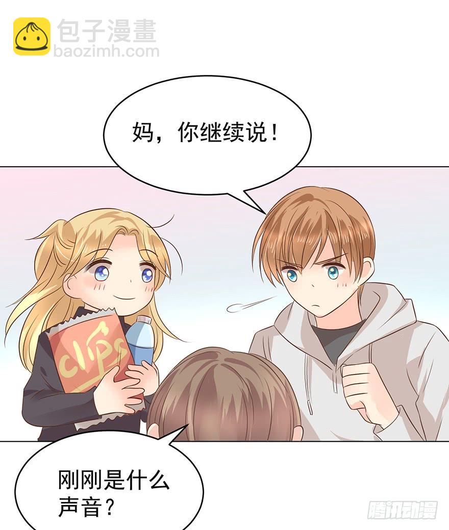 我怎么欺负你了（上）-第176话