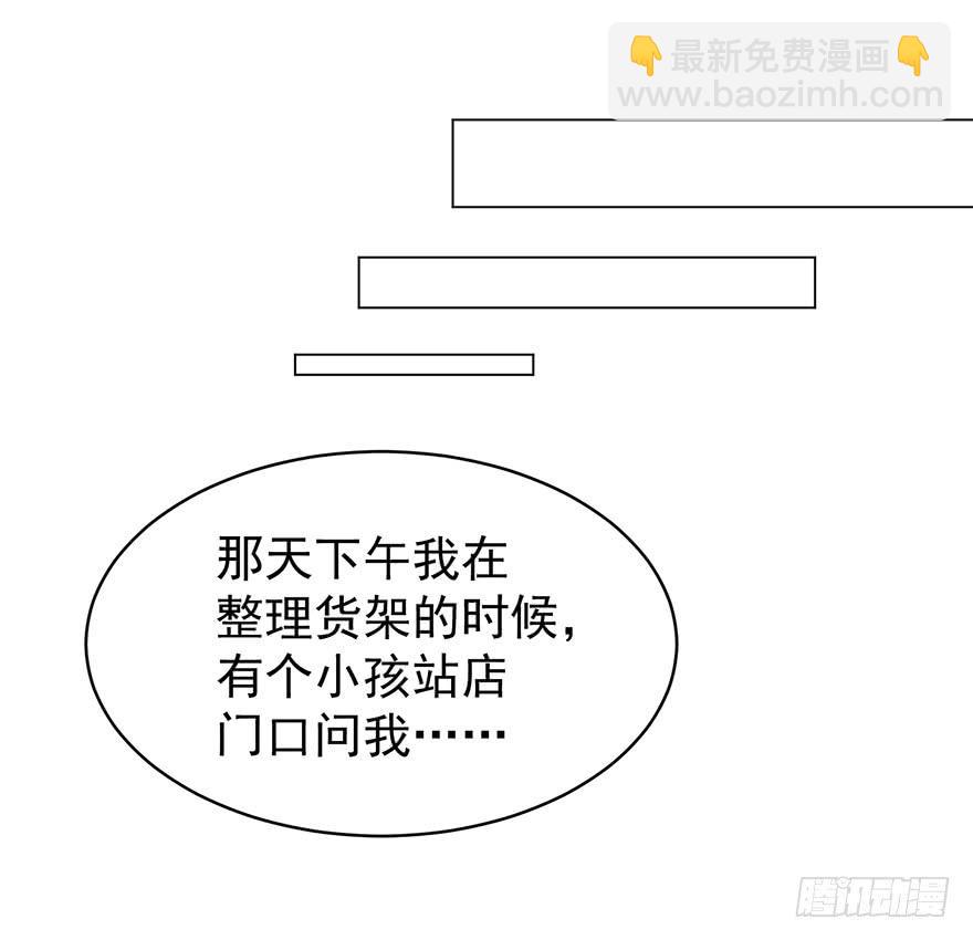 我怎么欺负你了（上）-第176话
