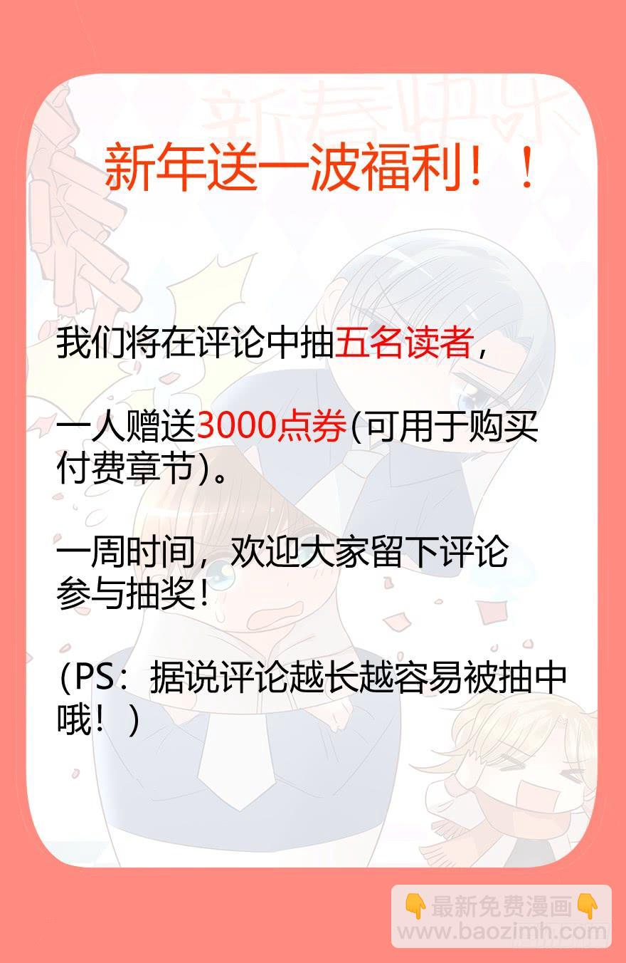 我怎么欺负你了（上）-第176话