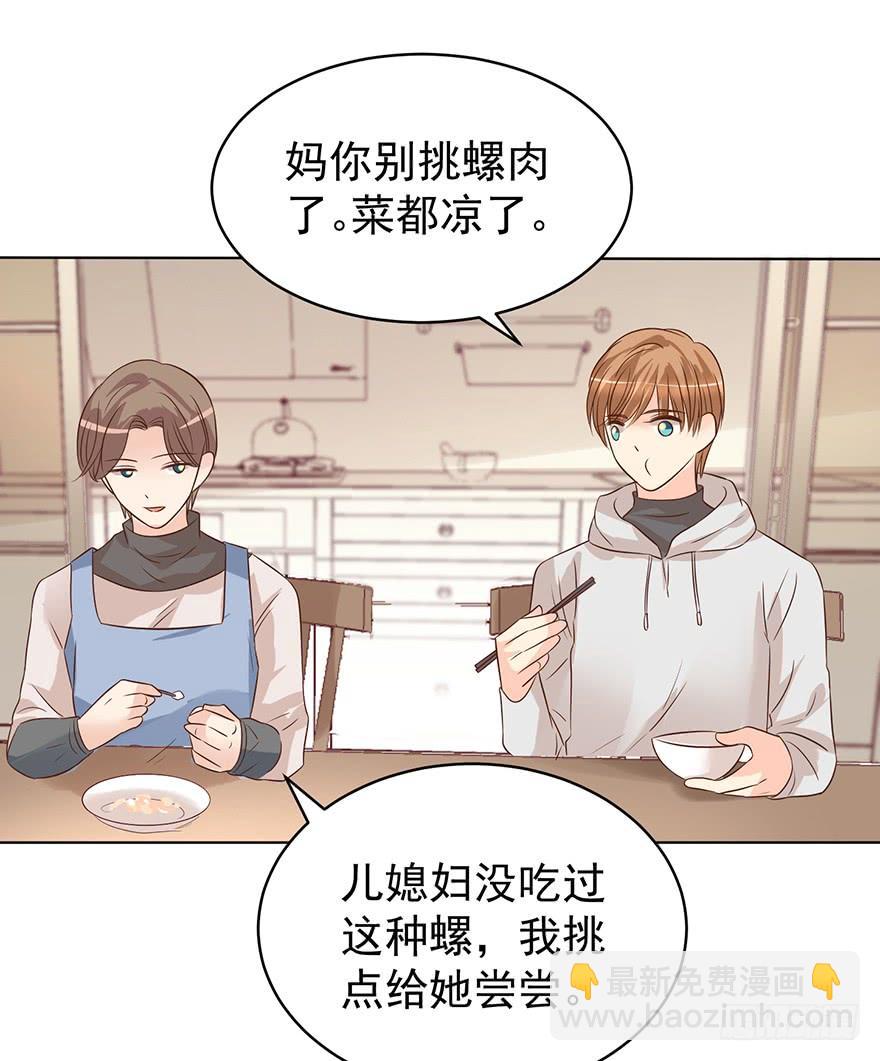 我怎么欺负你了（上）-第176话