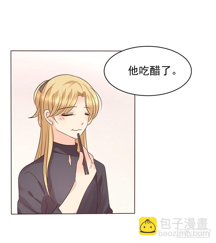 我怎么欺负你了（上）-第176话