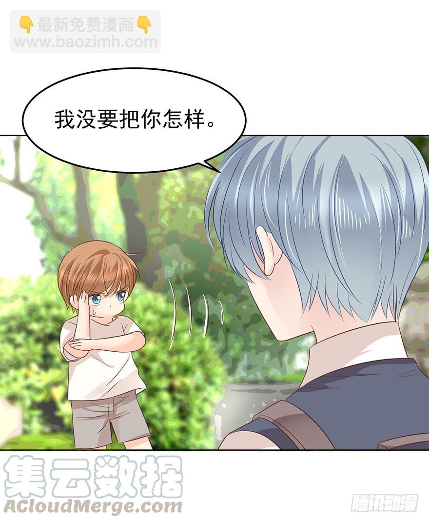 我怎么欺负你了（下）-第178话