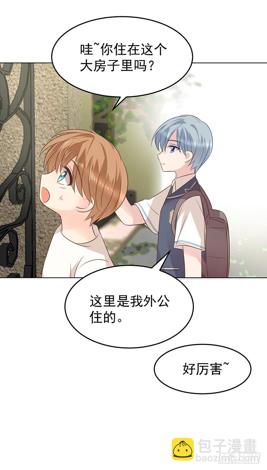 我怎么欺负你了（下）-第178话
