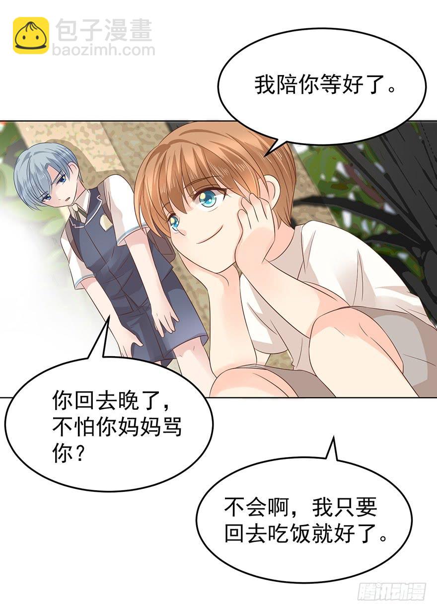 我怎么欺负你了（下）-第178话