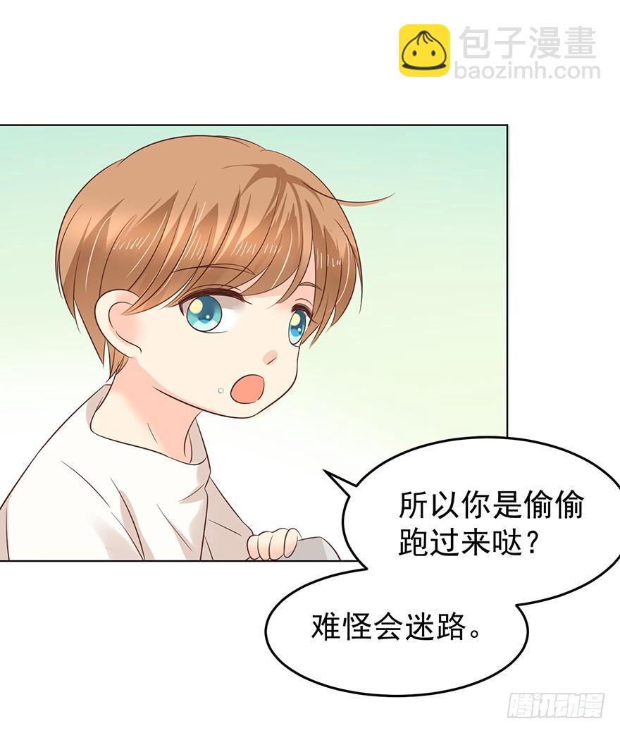 我怎么欺负你了（下）-第178话