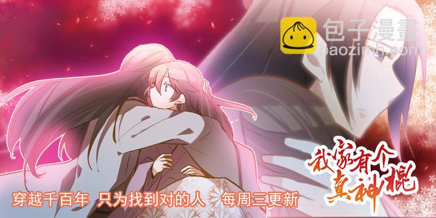 我怎么欺负你了（下）-第178话