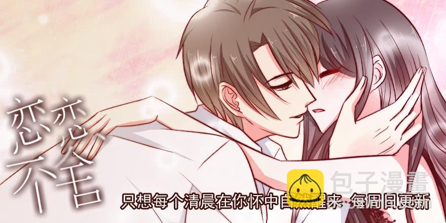 我怎么欺负你了（下）-第178话
