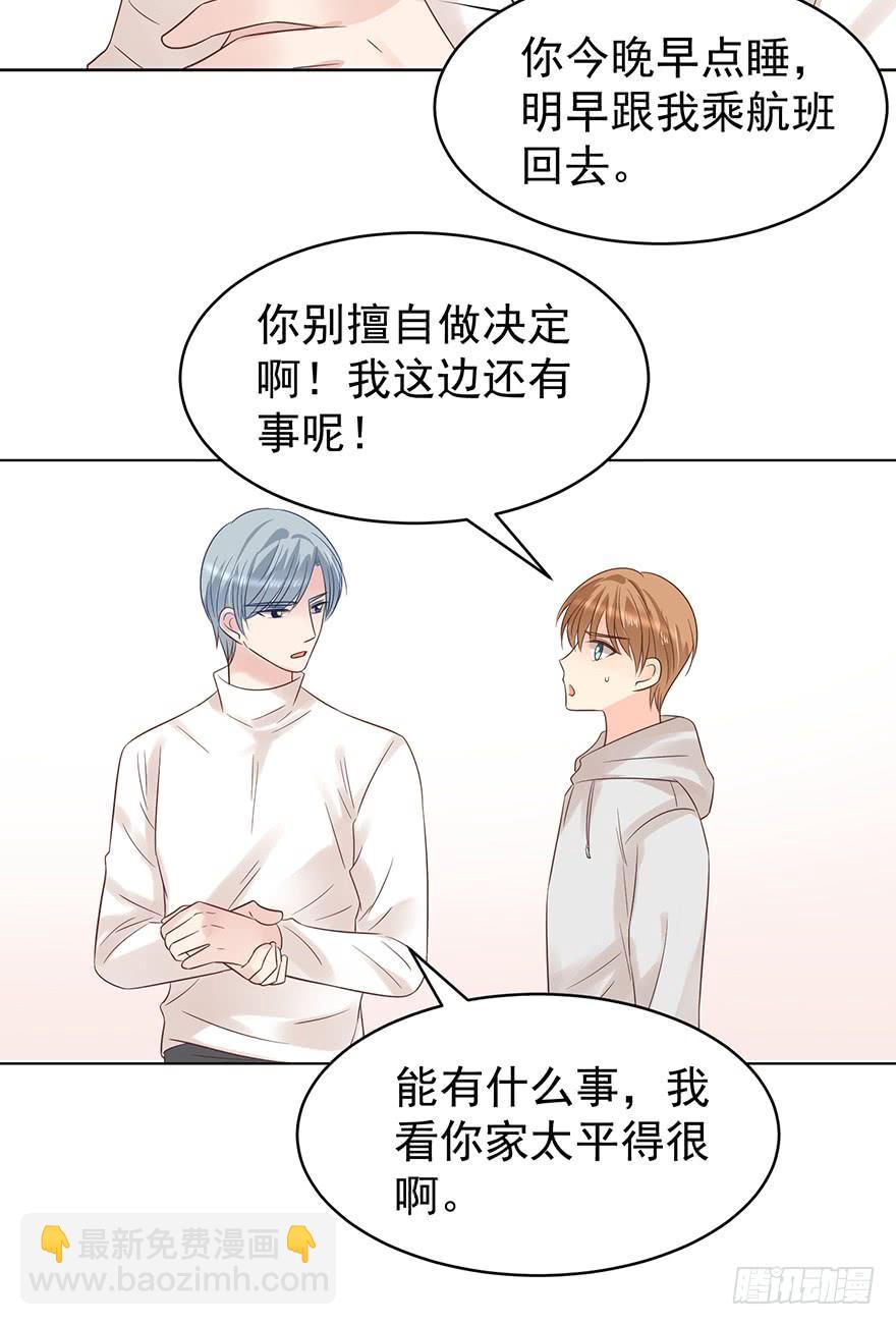 世纪难题-第180话