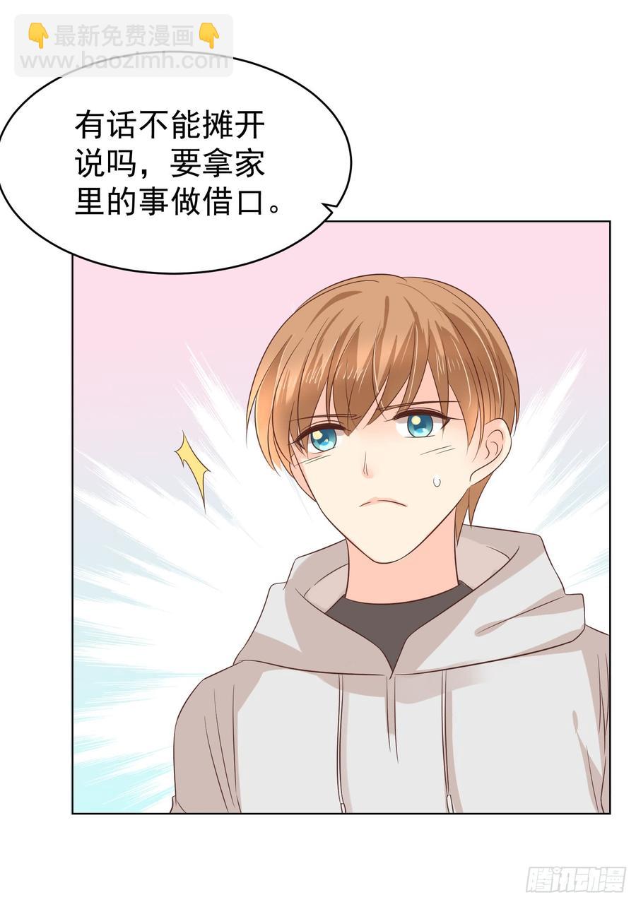 世纪难题-第180话